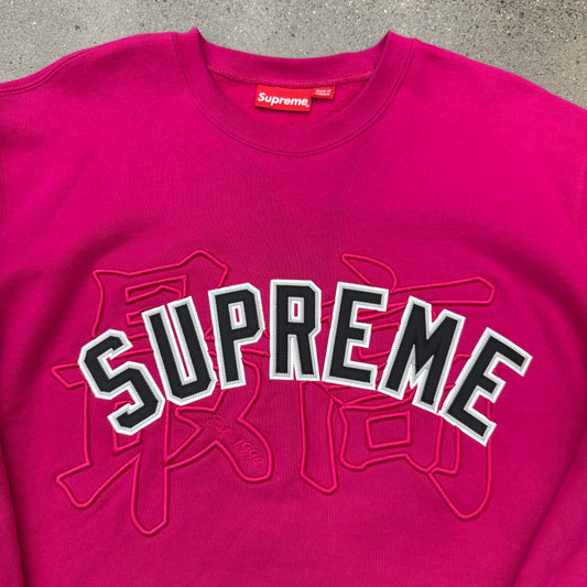 Supreme Kanji Crewneck SZ XL